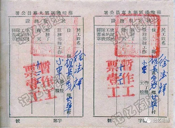 9民工工票.webp.jpg 9民工工票.webp.jpg